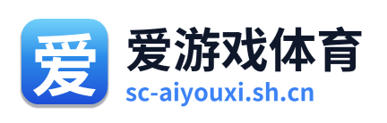 爱游戏 Logo